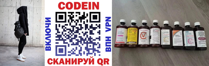 Codein напиток Lean (лин)  Купить закладки  Новоуральск 