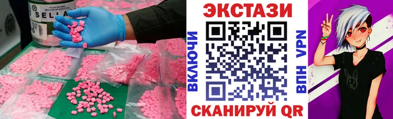 Купить  Новоуральск  Экстази 250 мг 
