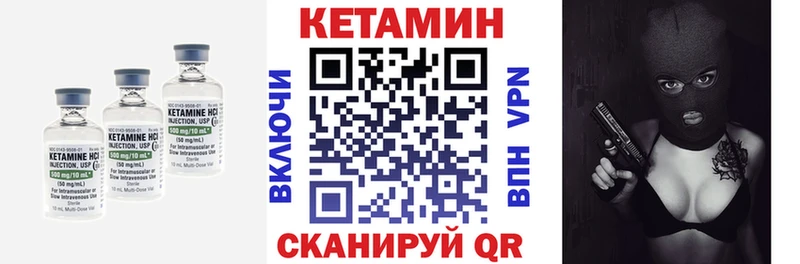 Купить  Новоуральск  КЕТАМИН VHQ 